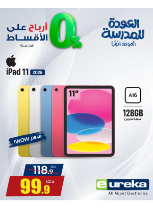 Back to School Offers on IPads