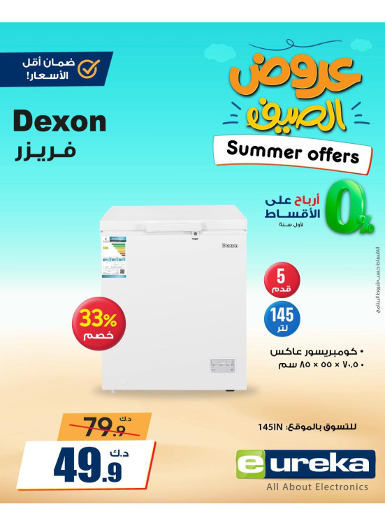 Summer Offers on Home Appliances, Vol 2