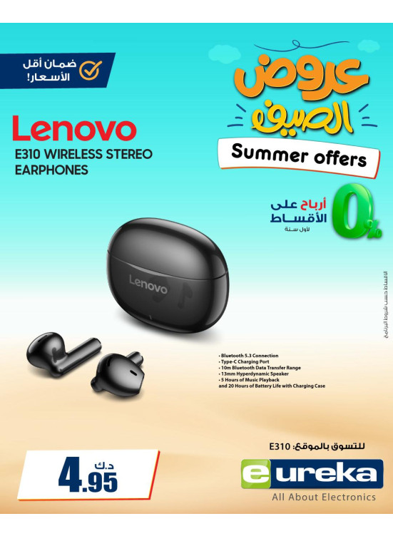 Summer Offers on Earbuds, Vol 2