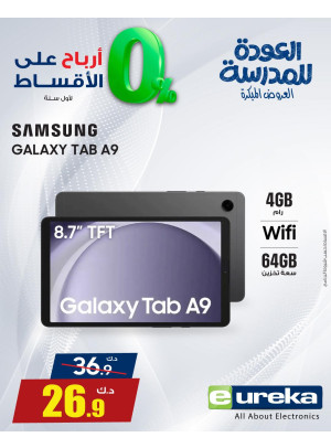 Back to School Offers on Samsung Tablets