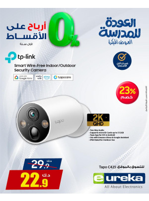 Back to School Offers, Vol 2