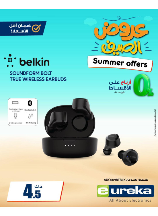 Summer Offers on Earbuds & Watches