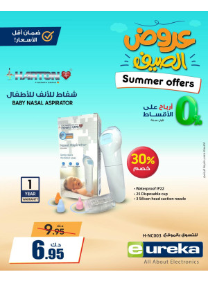 Summer Offers on Medical Devices