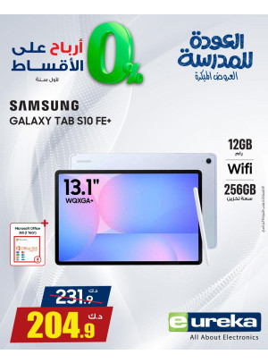 Back to School Offers on Tablets