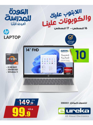 Back to School Offers on Laptops, Vol 2