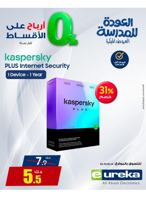 Back to School Offers, Vol 3