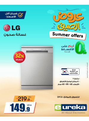 Summer Offers on Home Appliances