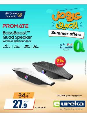 Summer Offers on Earbuds & Speakers