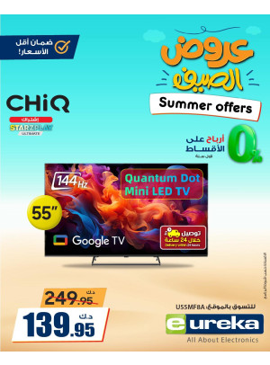 Summer Offers on Smart TVs