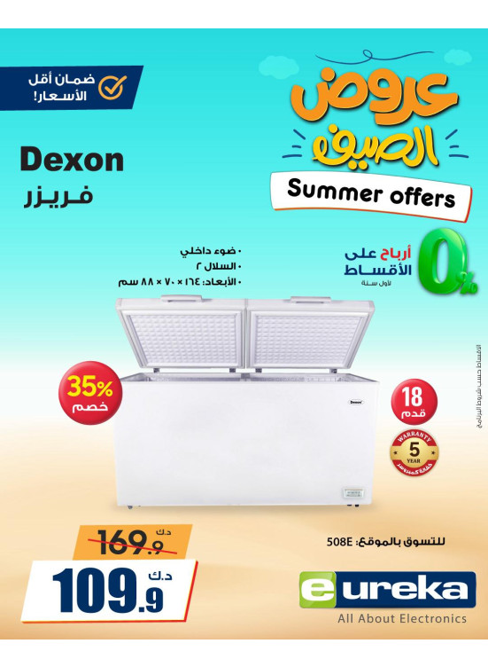 Summer Offers on Home Appliances, Vol 3