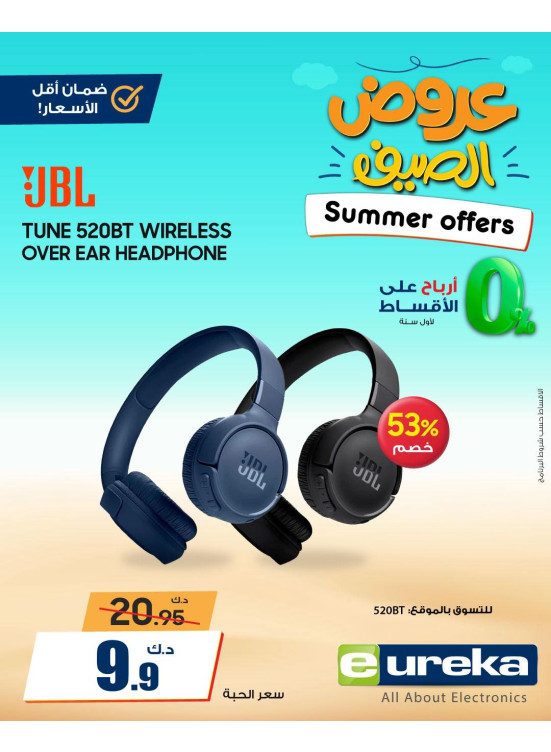 Summer Offers on Headphones
