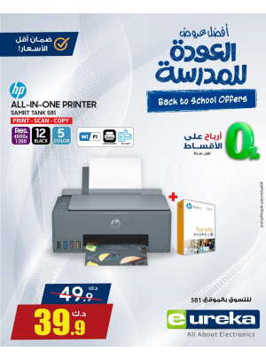 Back to School Offers on Printer's