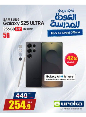 Back to School Offers on Smart Phones