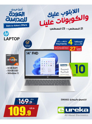 Back to School Offers on Laptops, Vol 2