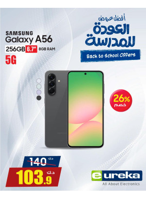 Back to School Offers on Smart Phones