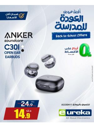 Back to School Offers On EarBuds
