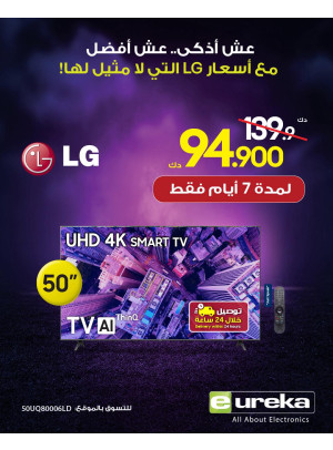 LG Offers on Smart TVs