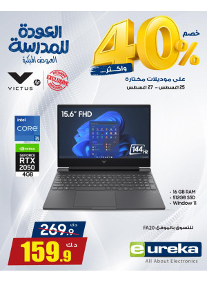Back to School Offers on Laptops