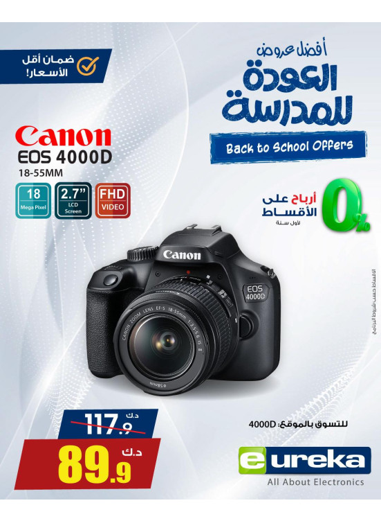 Back to School Offers on Camira