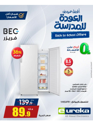 Back to School Offers on Home Appliances , Vol2