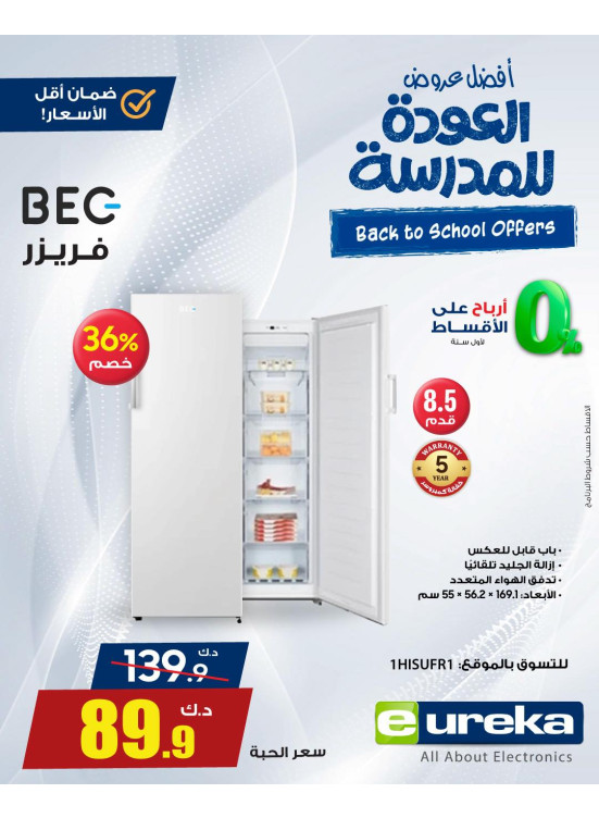 Back to School Offers on Home Appliances , Vol2