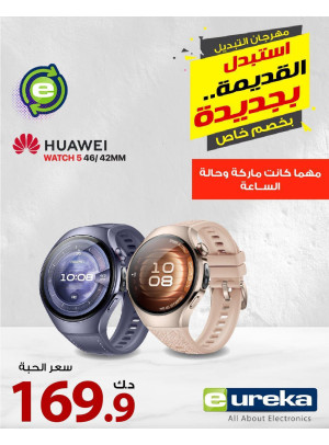 Switch Festival On Watches