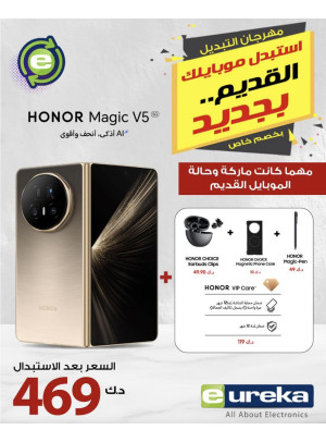 Switch Festival On Smart Phone