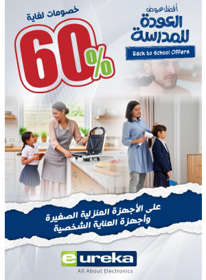 Back to school Offers On small Home Appliances & Personal Care Items