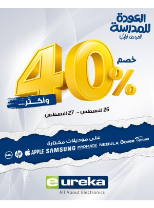 Back to School Offers on Laptops & Tablets