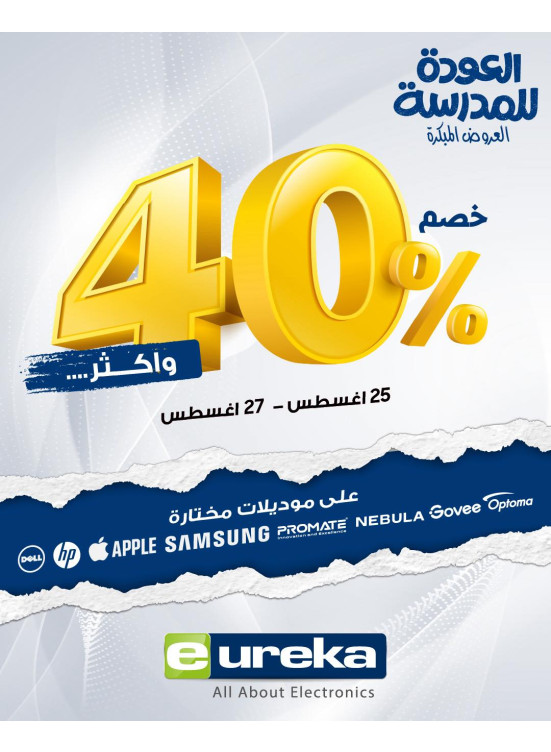 Back to School Offers on Laptops & Tablets