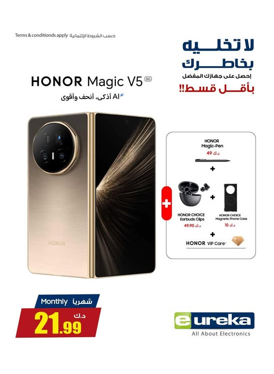 وصل حديثا -Honor magic v5