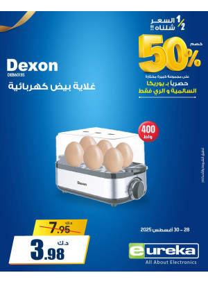Special Offer on Kitchen Appliances