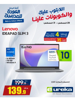 Back to School Offers on Laptops