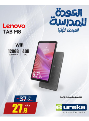 Back to School Offers on Tablets
