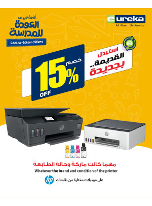 Back to School Offers on Printer's