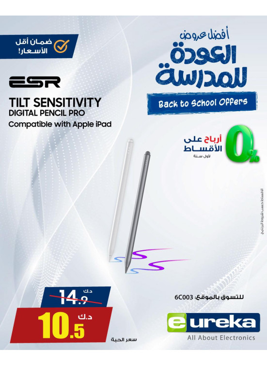 Back to School Offers on  Digital Pencil