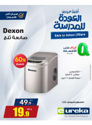 Back to School Deals on Home Appliances