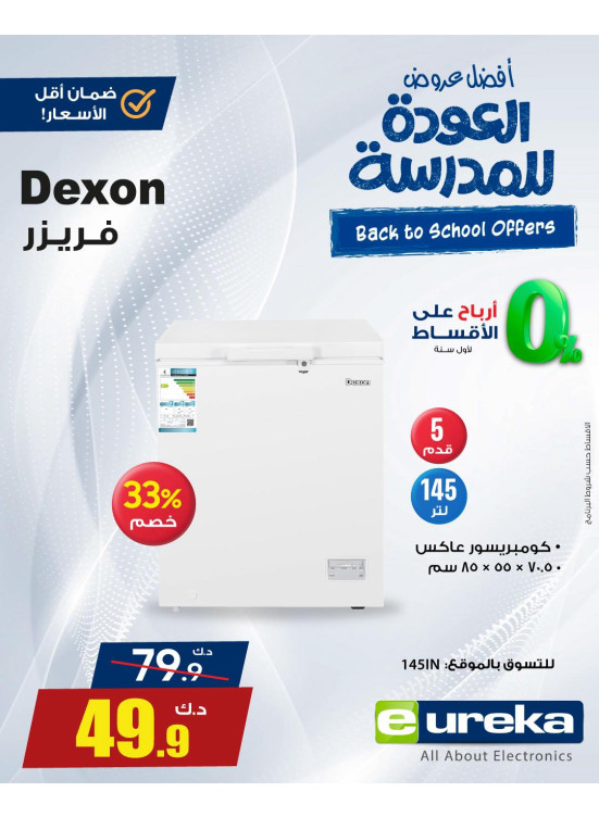 Back to School Deals on Home Appliances,Vol2