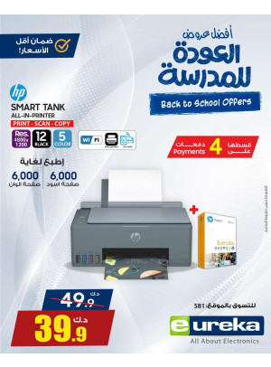 Back to School Offers On Projector&Printer