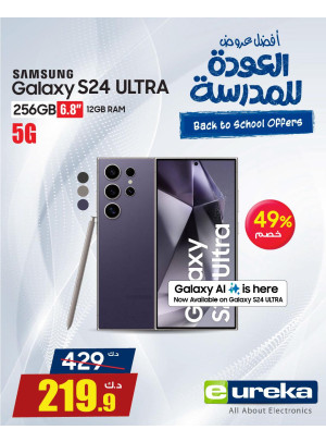 Back to School Offers on Smart Phones