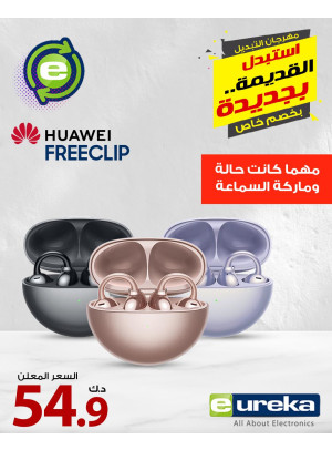 Back to School Offers On EarBuds