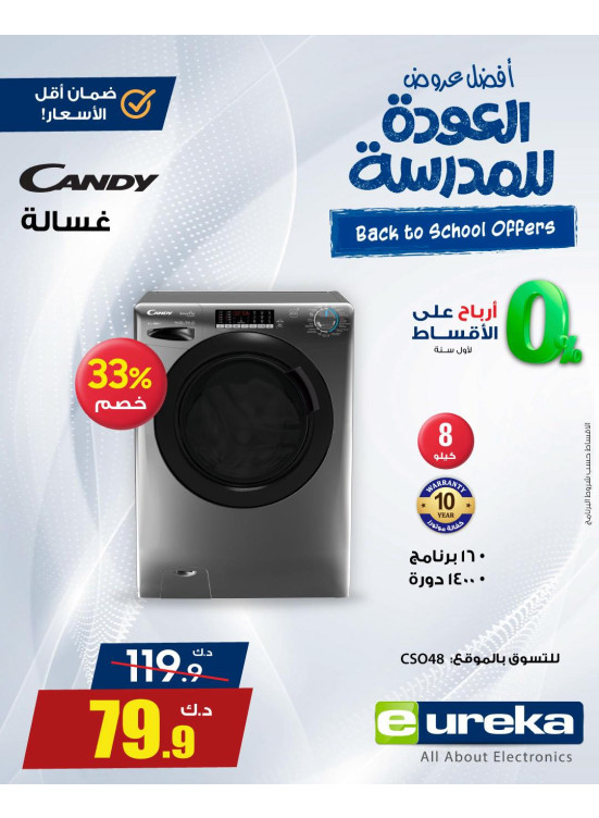 Back to School Deals on Home Appliances
