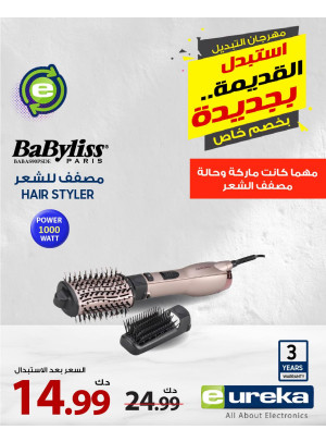 Switch Festival On Hair Styler
