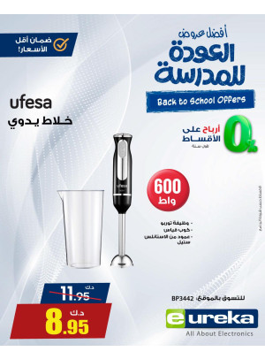 Back to School Deals On Small Home Appliances