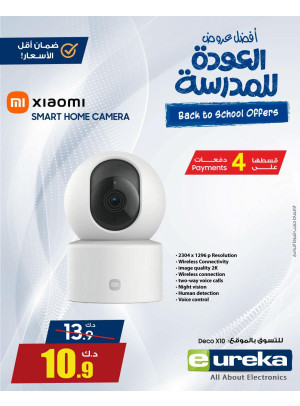 Back to School Offers on Camira