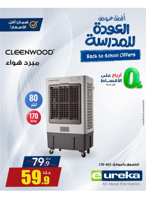 Back to School Offers On An Air Cooler