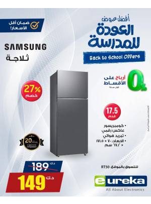 Back to School Deals on Home Appliances