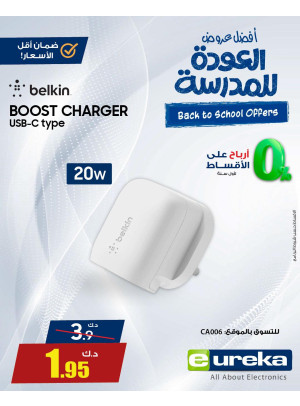 Back to School Deals on Power Bank & Charger