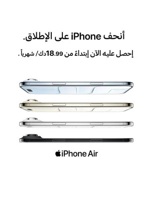 New arrival- IPhone 17 Air