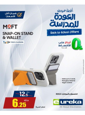 Back to School Offers On Iphone Accessories